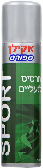 אקילן - ספורט תרסיס נעליים - בנפח 150 מ''ל‏