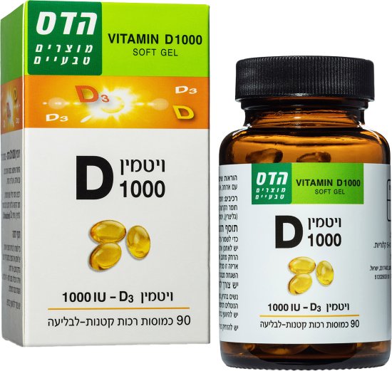 הדס - ויטמין D 1000 - סך הכל 90 כמוסות רכות