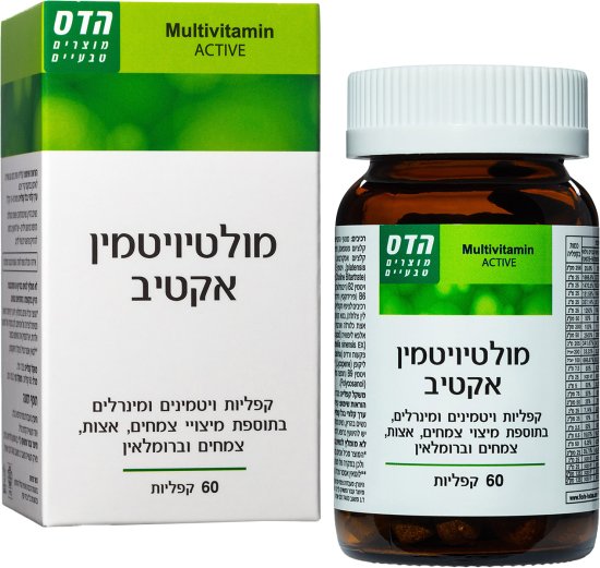 הדס - מולטי ויטמין אקטיב - סך הכל 60 כמוסות