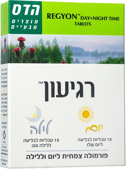 הדס - רגיעון טבליות יום ולילה - סך הכל 30 טבליות