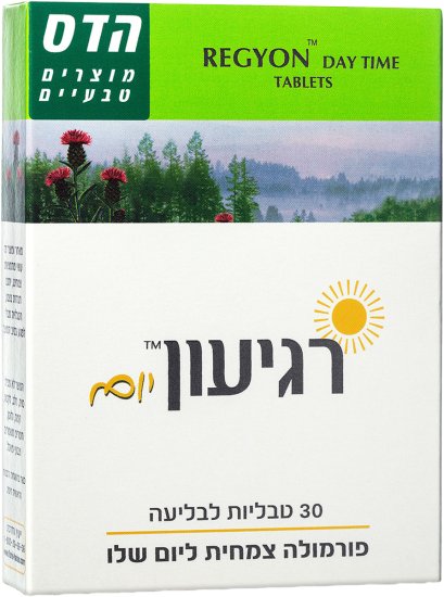 הדס - רגיעון טבליות יום - סך הכל 30 טבליות