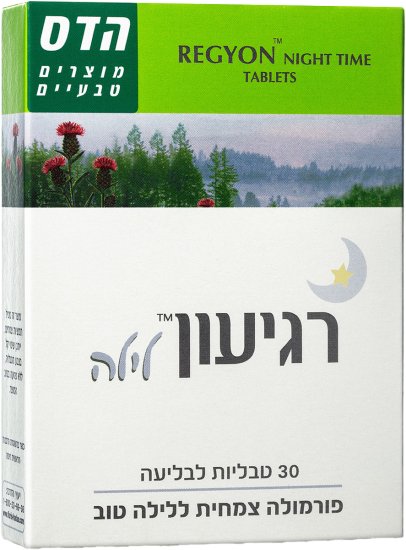 הדס - רגיעון טבליות לילה - סך הכל 30 טבליות