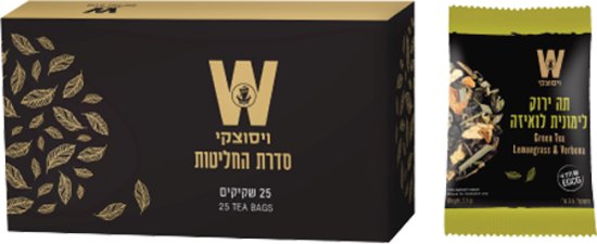 ויסוצקי - תה ירוק לימונית ולואיזה - סך הכל 25 שקיקים
