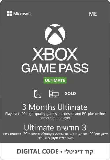 חברות Microsoft Xbox Game Pass Ultimate (קוד דיגיטלי) - מנוי ל-3 חודשים