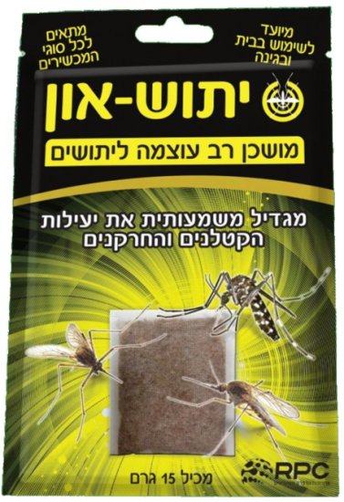 ''יתוש-און'' - פתיון יתושים 15 גרם מבית RPC