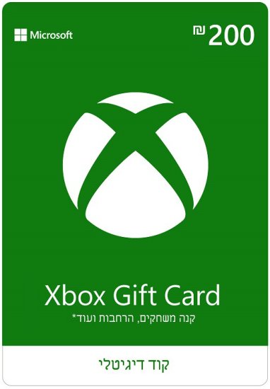 כרטיס מתנה דיגיטלי Microsoft Xbox Gift Card - שווי 200 ש''ח