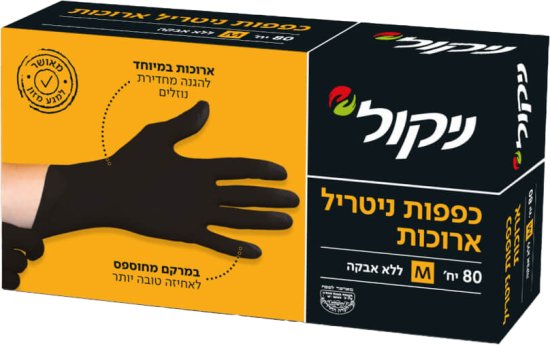 ניקול - כפפות ניטריל ארוכות ללא אבקה במידה Medium - סך הכל 80 יחידות