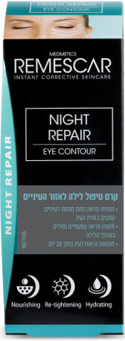קרם לילה לעיניים Remescar - נפח 20 מ''ל