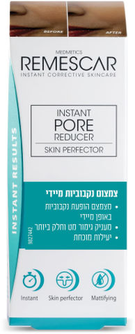 קרם למילוי נקבוביות Remescar - נפח 8 מ''ל