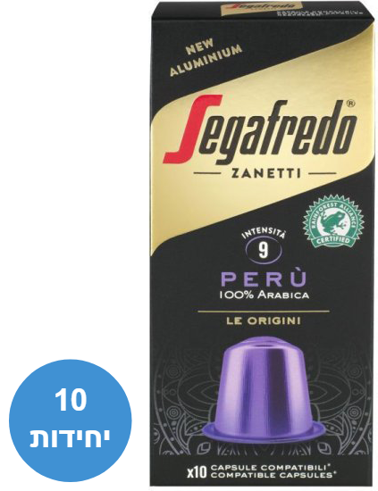 10 מארזים של 10 קפסולות אלומיניום Segafredo Peru - תואמות למכונת קפה Nespresso