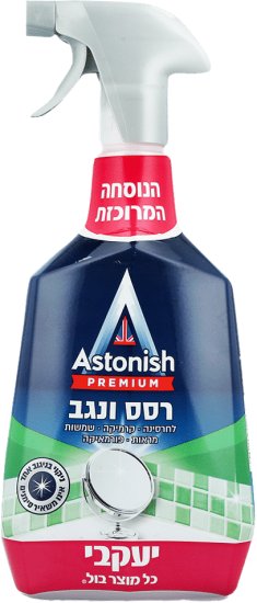 Astonish - מרסס לניקוי רסס ונגב - בנפח 750 מ''ל