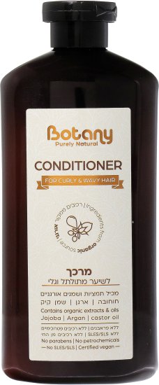 Botany - מרכך לשיער מתולתל וגלי - נפח 500 מ''ל