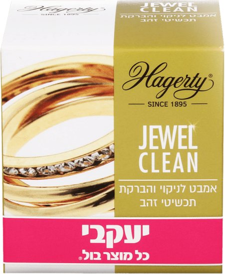 Hagarti - אמבט להברקת תכשיטי זהב ויהלומים יעקבי - נפח 125 מ''ל