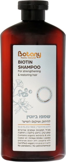 Botany - שמפו ביוטין לחיזוק שיער - נפח 500 מ''ל – תמונה 3