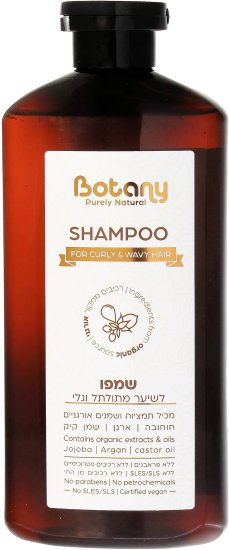 Botany - שמפו לשיער מתולתל וגלי - נפח 500 מ''ל – תמונה 3