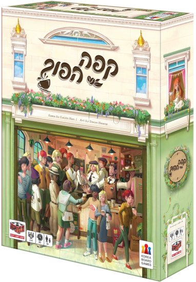 הקוביה - קפה הפוך