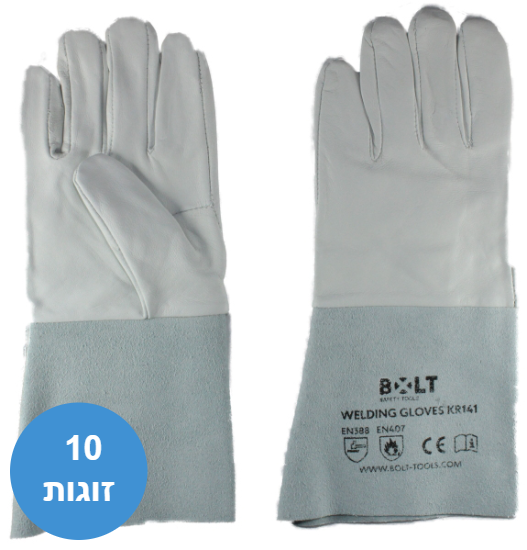 כפפות ריתוך מקצועיות ''14 BOLT KR141 - מארז 10 זוגות