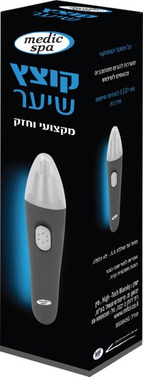 קוצץ שיערות לאף ולאוזניים עם תאורה מבית Medic Spa