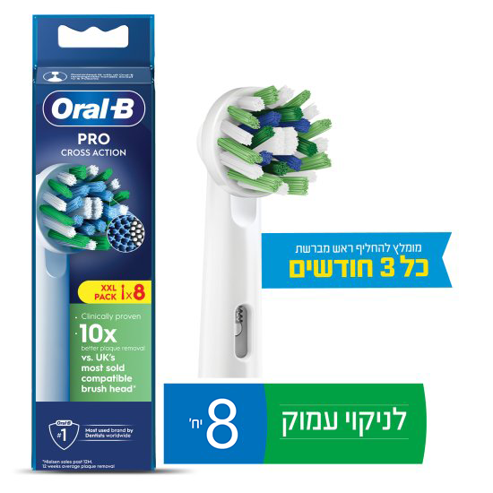 ראשים Pro Cross Action למברשת שיניים חשמלית Oral B - סך הכל 8 יחידות