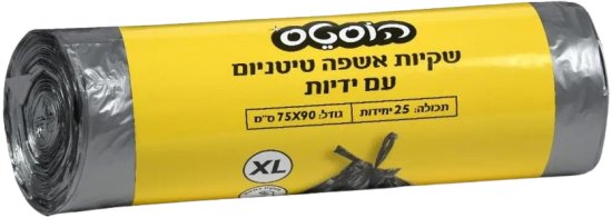 שקיות אשפה טיטניום עם ידיות בגודל XL מבית Hostess - סך הכל 25 יחידות