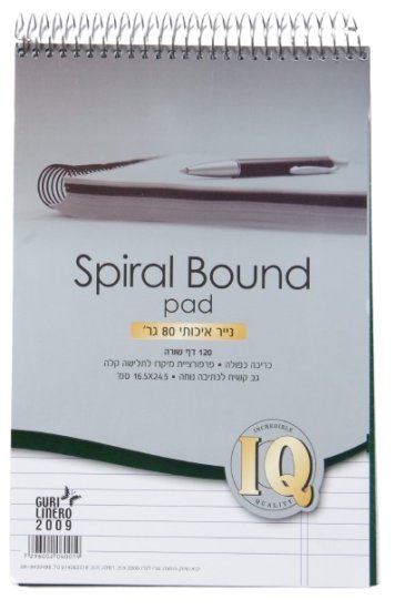 בלוק כתיבה B5 מבית IQ - צבע לבן - דפי שורות – תמונה 3