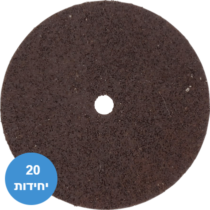 20 יחידות דיסק חיתוך למתכות 24 מ''מ Dremel DL420 Heavy Duty – תמונה 3