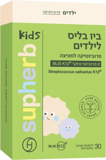 ביו בליס - פרוביוטיקה לילדים Supherb - סך הכל 60 לכסניות מציצה‏ בטעם תות