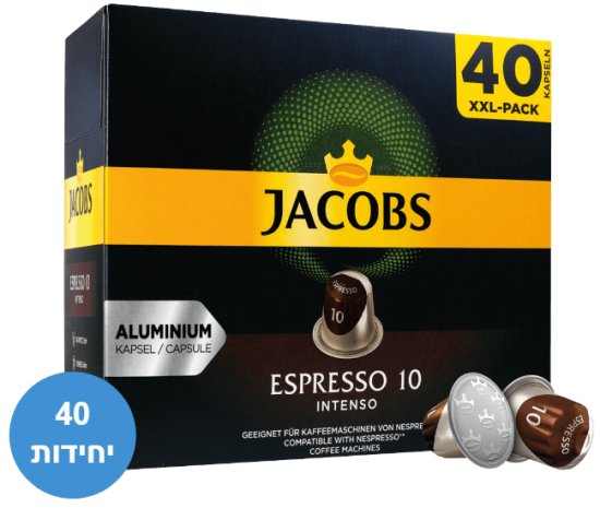 מארז 40 קפסולות אלומיניום Jacobs Intenso Espresso