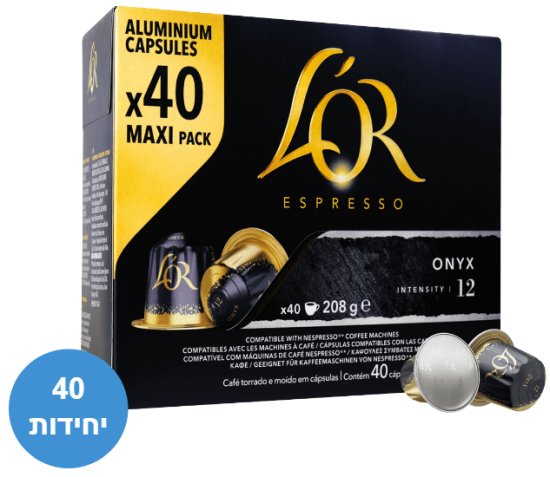 מארז 40 קפסולות אלומיניום LOR ONYX Espresso