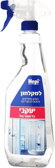 Hepi - ספריי שומר ברק ודוחה אבנית למקלחון - נפח 750 מ''ל