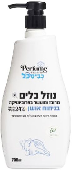 Perfume - נוזל כלים מבושם ניחוח אוקיינוס - נפח 750 מ''ל