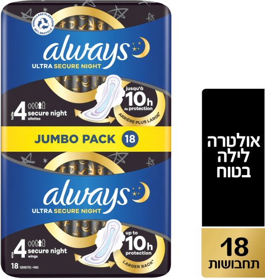Always - תחבושות עם כנפיים Ultra Secure Night - בסך הכל 18 תחבושות – תמונה 3