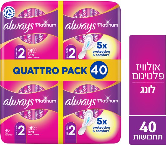 Always - תחבושות עם כנפיים Platinum - סך הכל 40 תחבושות – תמונה 3