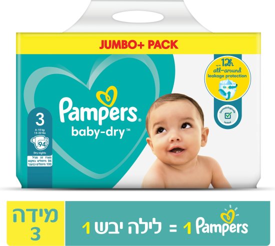 חיתולי פמפרס בייבי דריי באריזת ג'מבו שלב 3 למשקל 6-10 ק''ג - סה''כ 94 יחידות באריזה