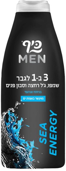 כיף – תחליב רחצה 3 ב-1 Sea Energy לגבר מועשר באצות ים – בנפח 700 מ"ל