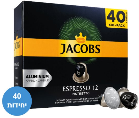 מארז 40 קפסולות אלומיניום Jacobs Ristretto Espresso