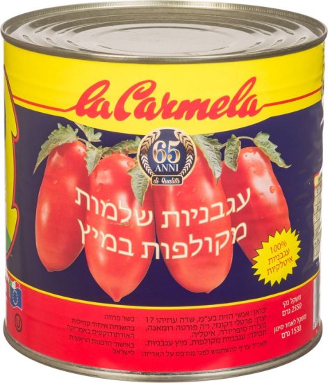 עגבניות שלמות מקולפות במיץ La Carmela מבית אנשי הזית - 2.5 ק''ג