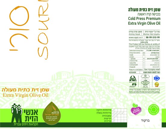 פח שמן זית כתית מעולה ''סורי'' בכבישה קרה ראשונה מבית אנשי הזית - 5 ליטר