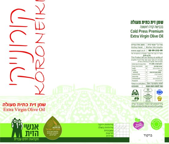 פח שמן זית כתית מעולה ''קורנייקי'' בכבישה קרה ראשונה מבית אנשי הזית - 5 ליטר