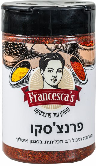 תערובת תיבול פרנצ'סקו מבית פרנצ'סקה - 130 גרם