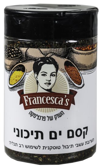 תערובת תיבול קסם ים תיכוני מבית פרנצ'סקה - 150 גרם