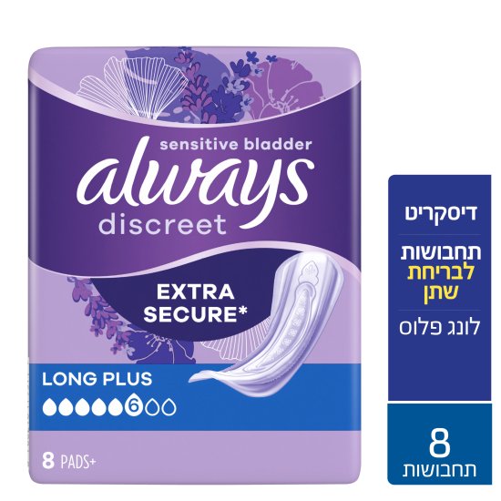 Always - תחבושות דיסקרט לונג פלוס לבריחת שתן - סך הכל 8 תחבושות