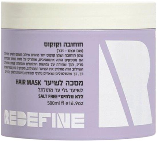 Redefine - מסכה לשיער מתולתל מועשרת בחוחובה וקוקוס - נפח 500 מ''ל
