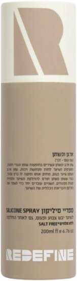 Redefine - ספריי סיליקון לשיער מועשר בארגן ופשתן - נפח 200 מ''ל