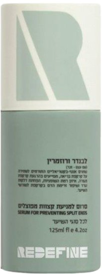 Redefine - סרום שיער למניעת קצוות שבורים מועשר בלבנדר ורוזמרין - נפח 125 מ''ל