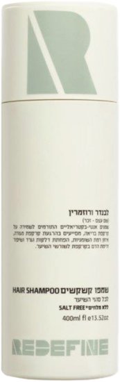 Redefine - שמפו שיער למניעת קשקשים מועשר בלבנדר ורוזמרין - נפח 400 מ''ל