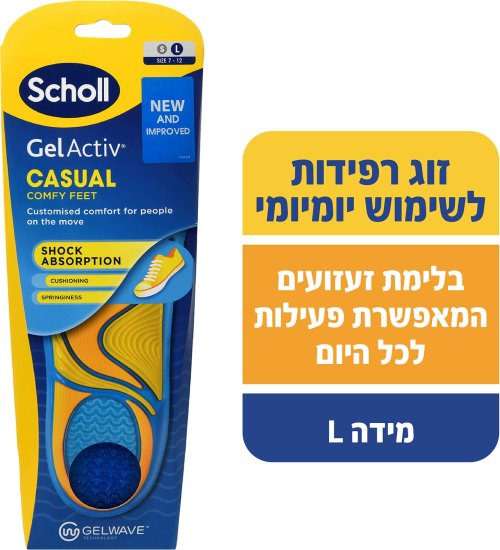 זוג רפידות לשימוש יום יומי Scholl Gel Activ - מידה L – תמונה 3