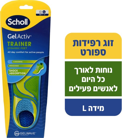 זוג רפידות לשימוש ספורטיבי Scholl Gel Activ - מידה L