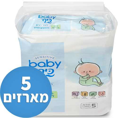 מציאון ועודפים - מגבונים לחים בייבי כיף לעור רגיש ללא בישום - 5 מארזים של 5 חבילות סך הכל 25 חבילות.