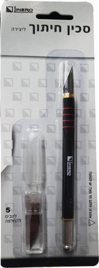 סכין חיתוך + 5 להבים להחלפה Linero